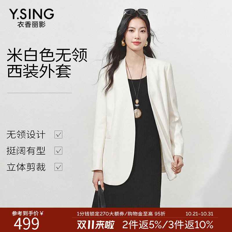 衣香丽影米白色无领西装外套女2026年冬装新款休闲西服150211908