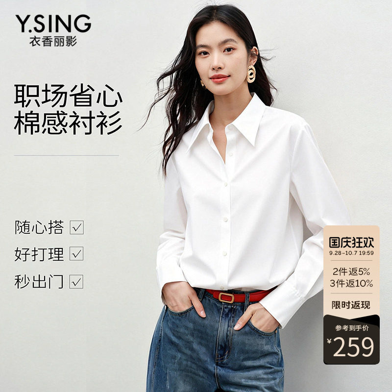 衣香丽影白色衬衫女2026新款冬装长袖衬衣翻领叠穿上衣150121304