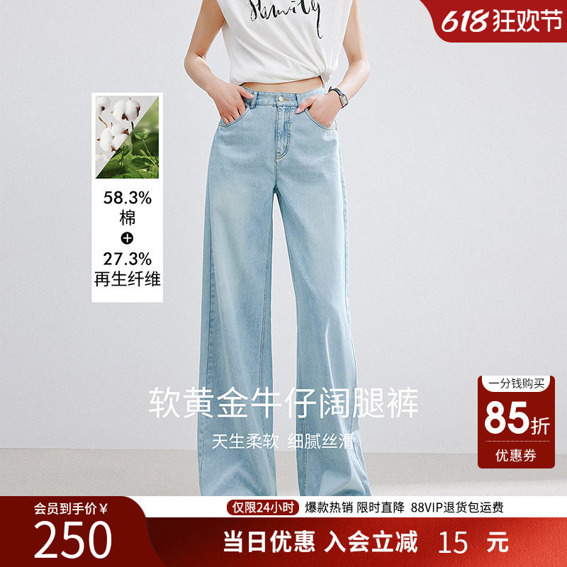 衣香丽影宽松阔腿牛仔裤女夏装轻奢软黄金直筒裤子