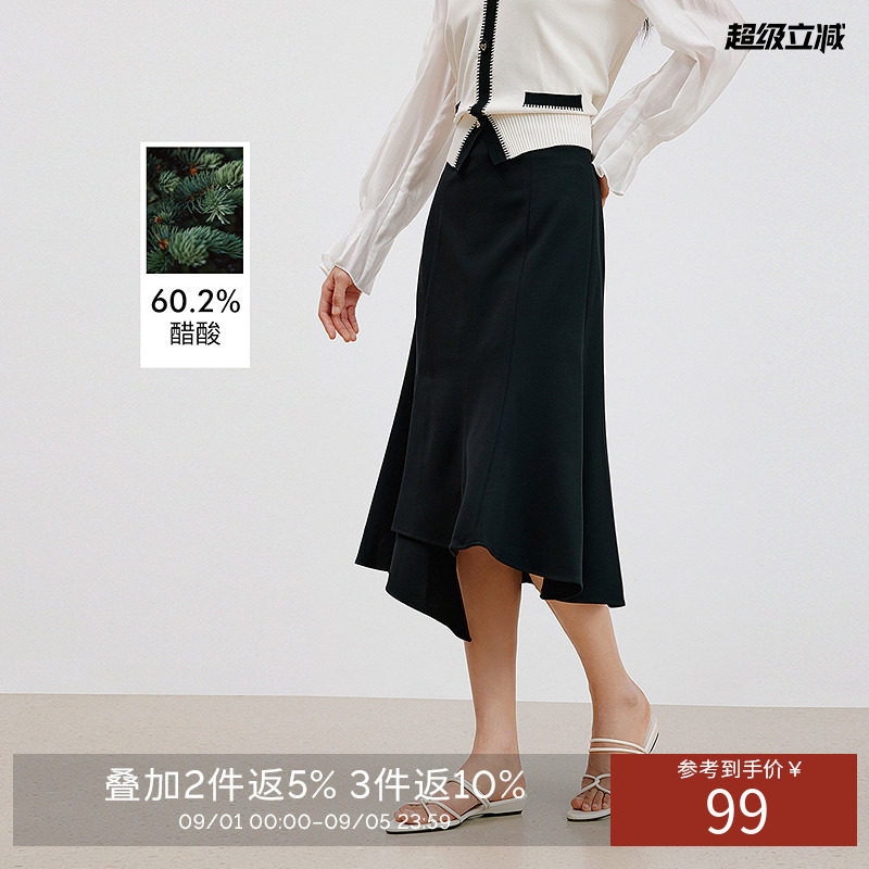 衣香丽影黑色不规则醋酸半身裙女2026年秋装新款气质开叉鱼尾裙子