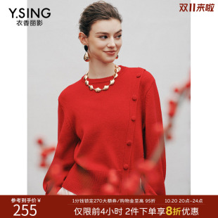 衣香丽影红色斜门襟针织衫女2026冬装新款宽松慵懒风圣诞穿搭毛衣