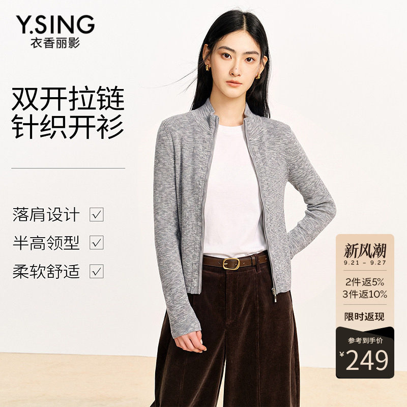 衣香丽影灰色双拉链针织开衫女2026冬装新款半高领上衣150119103