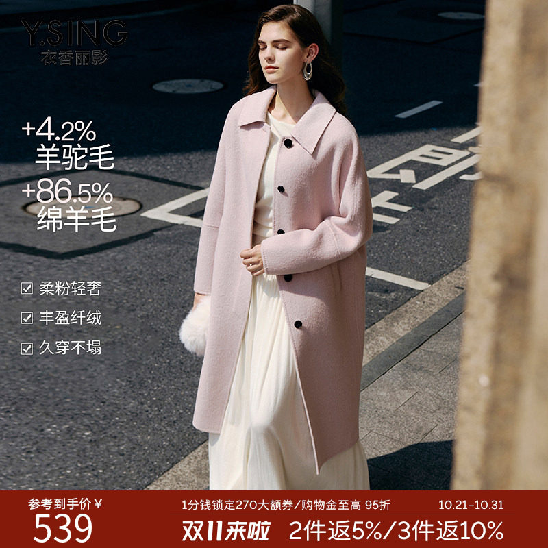衣香丽影粉色赫本风羊毛大衣女长款2026冬装新款翻领双面呢子外套