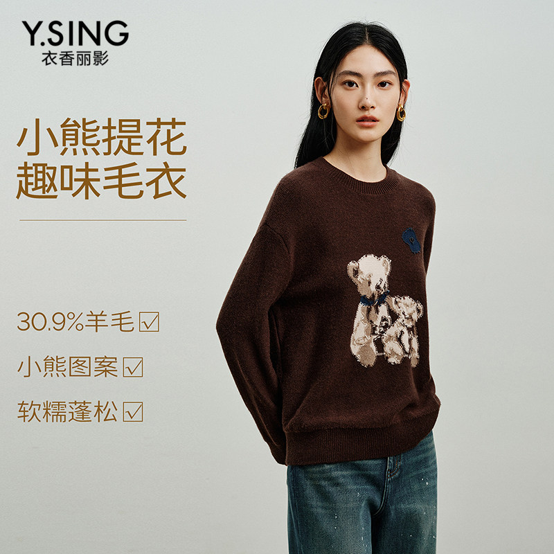 衣香丽影复古宽松落肩小熊提花毛衣女装2026冬季新款长袖针织上衣
