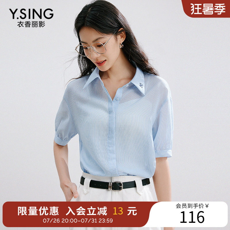 衣香丽影细条纹衬衫女夏装松弛感简约百搭宽松上衣