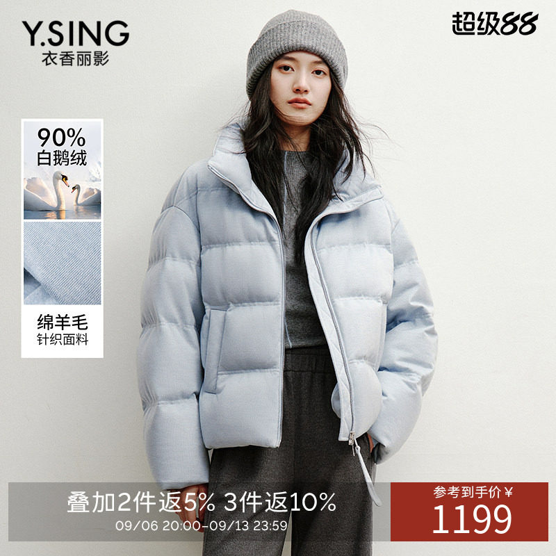 衣香丽影蓝色羊毛呢鹅绒羽绒服女短款2026冬装新款小个子立领外套