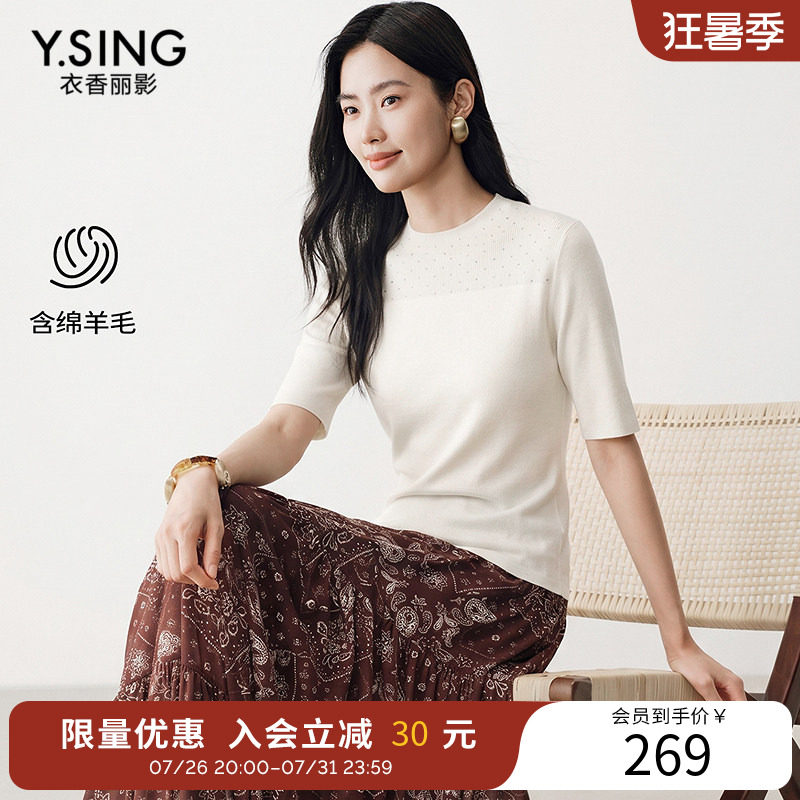 【商场同款】衣香丽影半高领中袖针织衫2026年夏装新款150819001