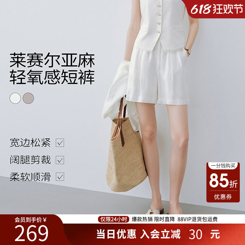 衣香丽影莱赛尔亚麻弹力短裤女2026年夏装新款宽松小个子直筒裤子