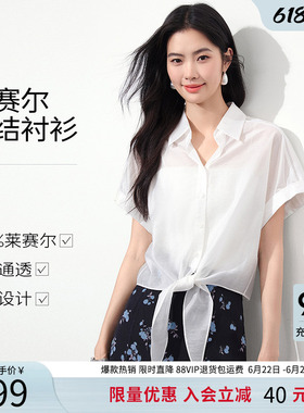 衣香丽影白色系带短袖衬衫女2026夏装新款气质减龄莱赛尔法式上衣