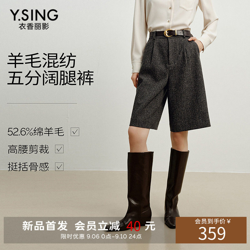 衣香丽影粗花呢羊毛高腰五分阔腿裤女2026冬季新款宽松休闲西装裤