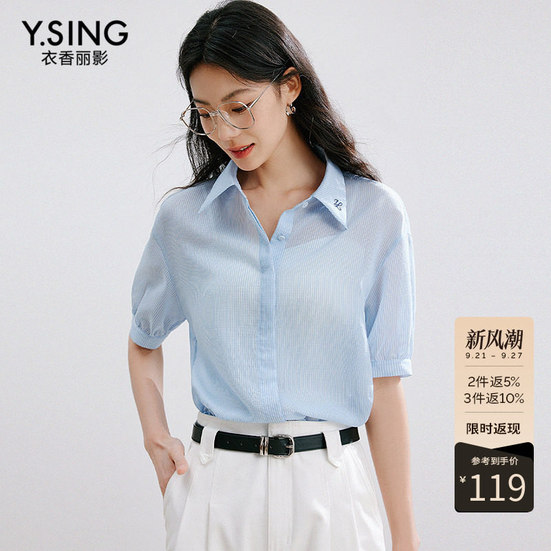 衣香丽影细条纹衬衫女夏装松弛感简约百搭宽松上衣