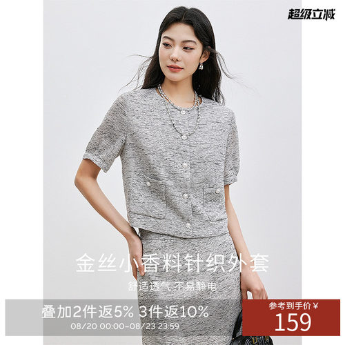 衣香丽影【断码福利】亚麻小香风短外套女夏装轻奢高级感法式上衣