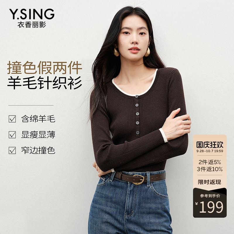【羊毛+桑蚕丝】衣香丽影针织衫女圆领假两件上衣低领羊毛打底衫