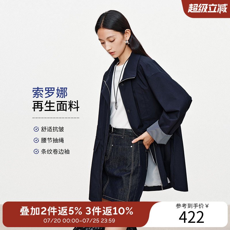 衣香丽影抽绳收腰风衣女中长款2026年春装新款韩系拼接休闲外套