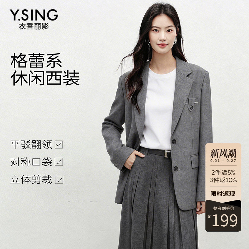 衣香丽影格雷系灰色西装外套女2026年秋装新款高级感宽松休闲西服
