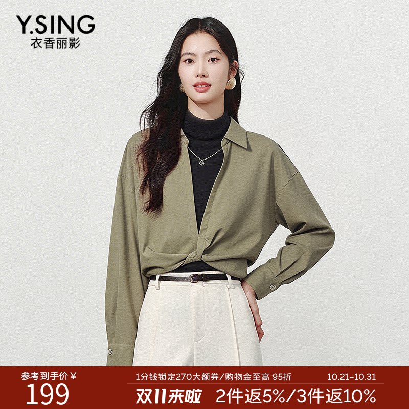 衣香丽影2026年秋装新款黑色针织背心扭结衬衫两件套女设计感上衣