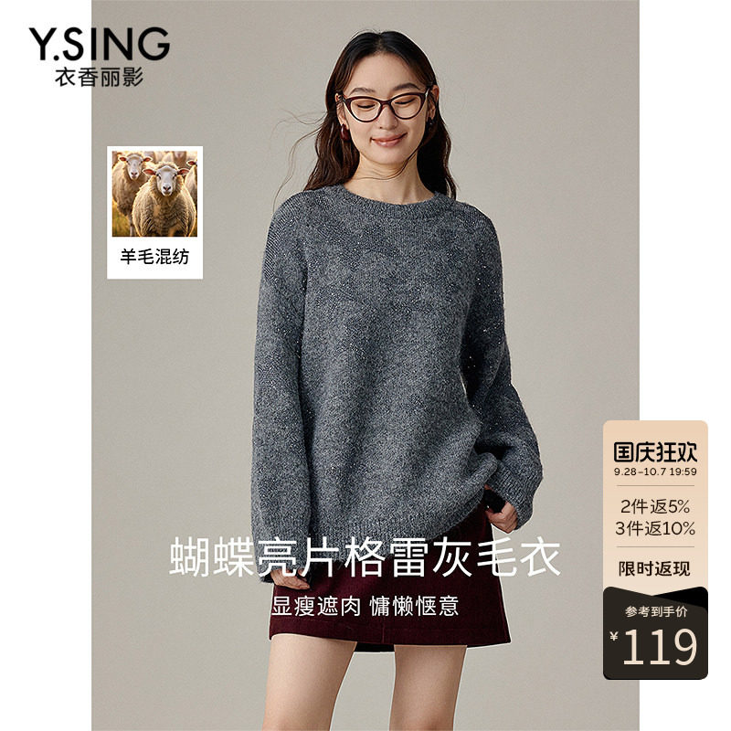 衣香丽影灰色格雷毛衣女2026年冬季新款宽松慵懒风蝴蝶针织衫上衣