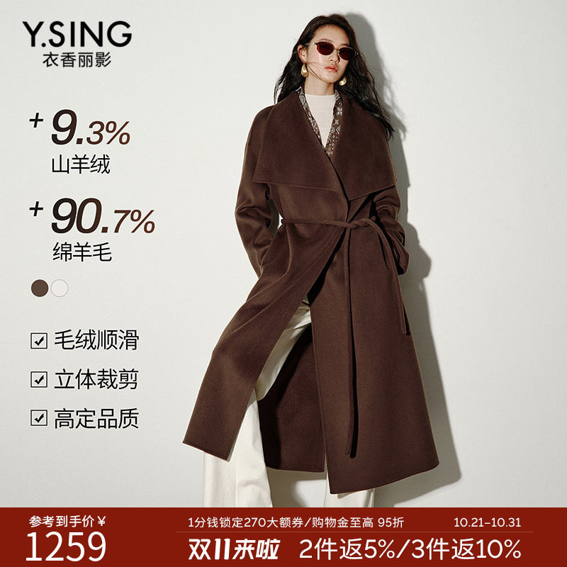 衣香丽影气场大女主荡领羊毛大衣女2026冬装新款羊绒双面呢子外套