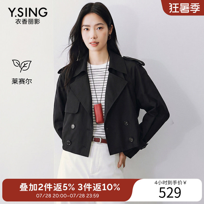 【商场同款】衣香丽影黑色短款小个子风衣2026秋装新款150817002