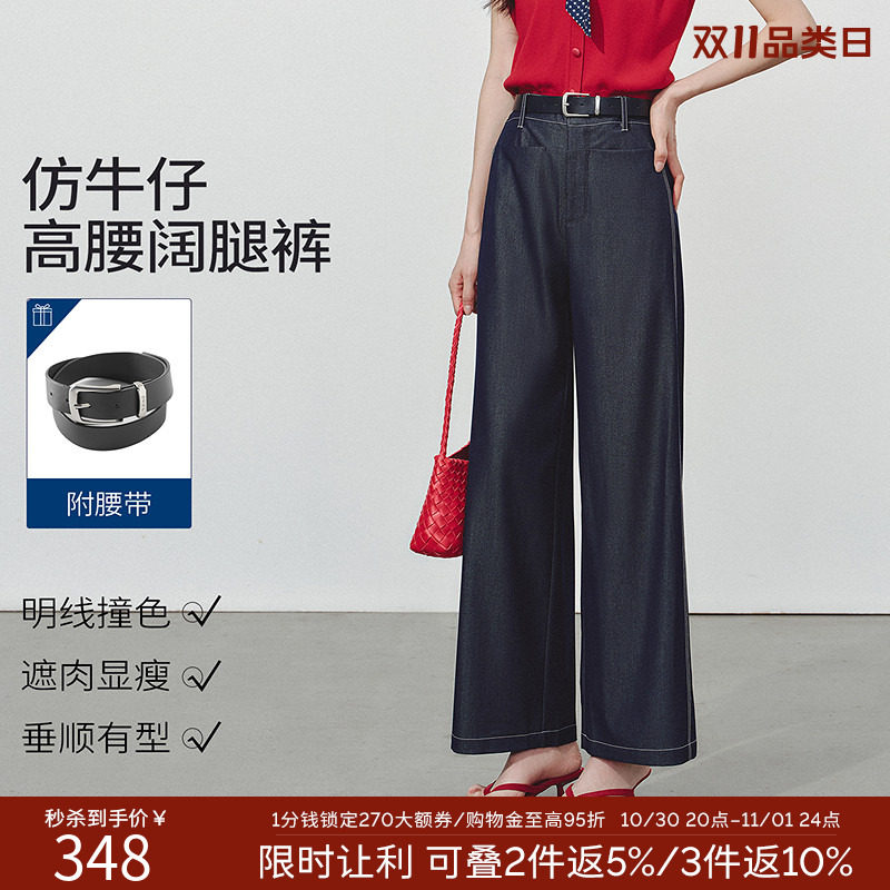 衣香丽影宽松仿牛仔阔腿裤女2026年夏装新款高腰休闲裤150616111