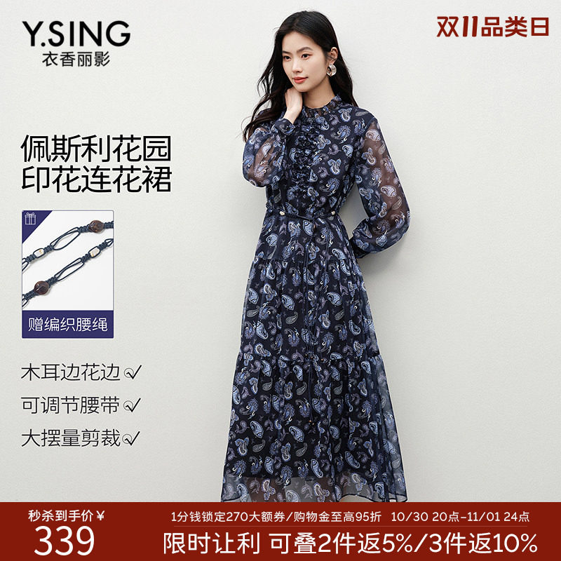 衣香丽影薄纱连衣裙轻透2026冬新款腰果花泡泡袖裙子木耳边碎花裙