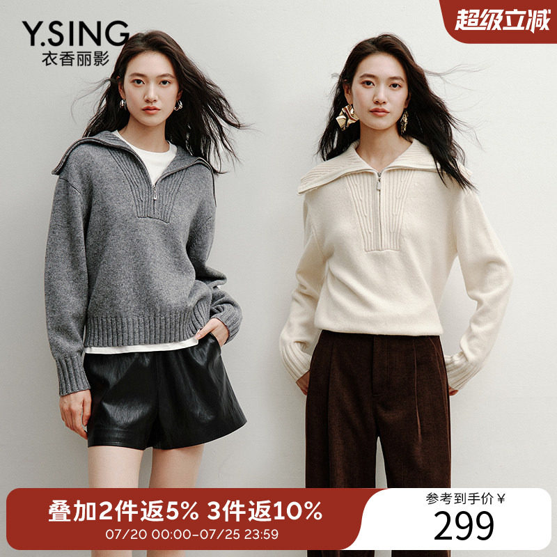 衣香丽影白色半拉链大翻领针织衫女2025年冬装新款慵懒风羊毛毛衣