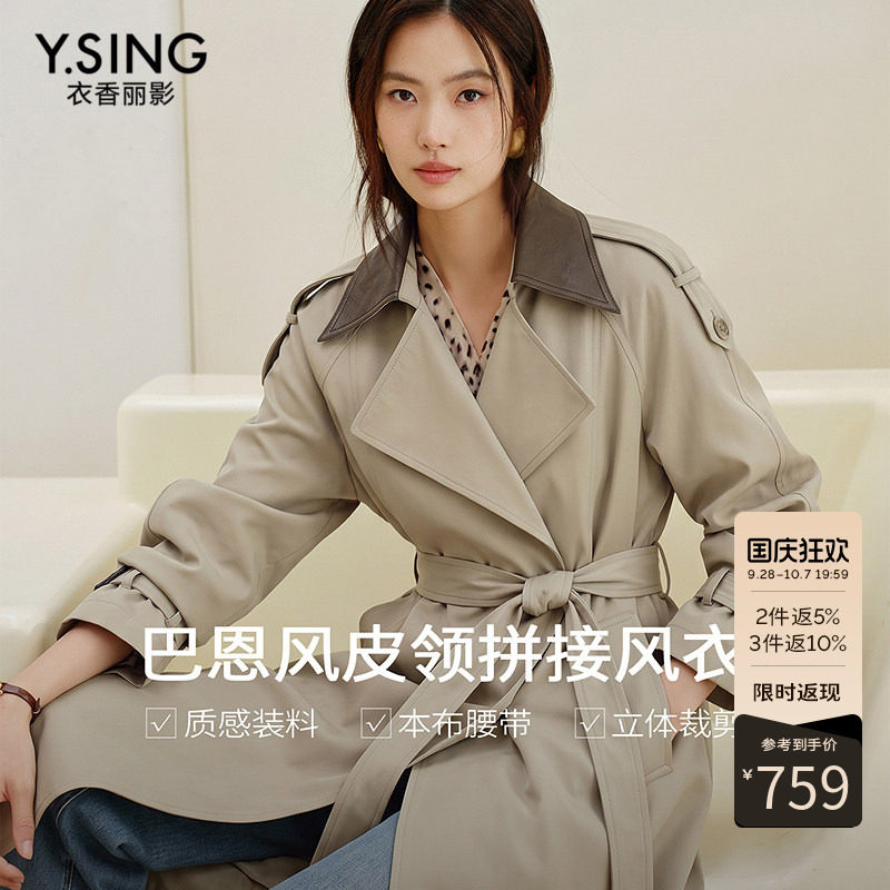 【商场同款】衣香丽影巴恩风拼皮风衣女2026年秋装新款150827003