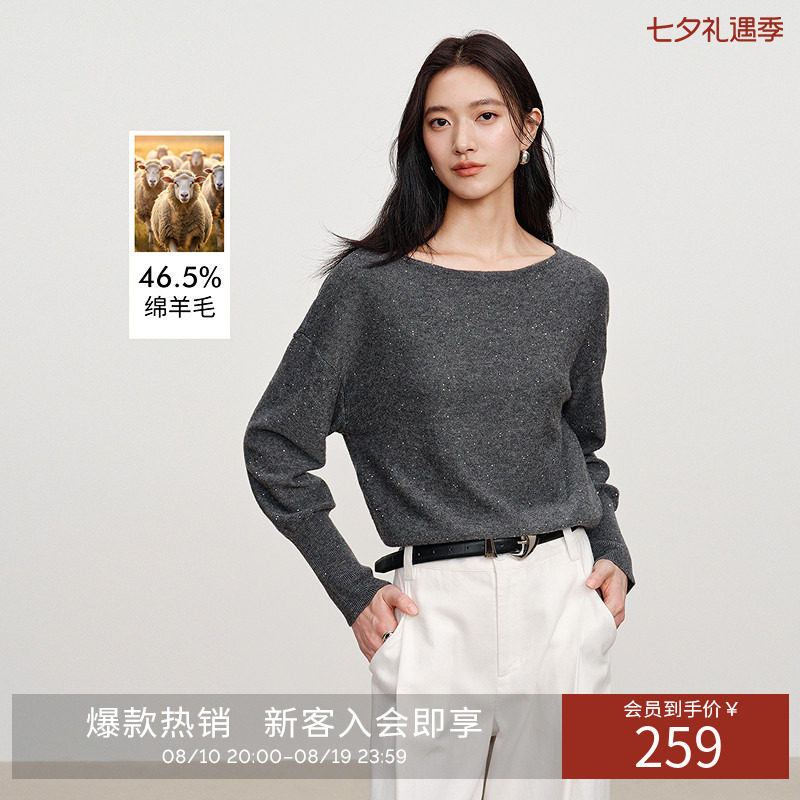 衣香丽影灰色一字领针织衫女2026早秋冬装新款高端珠片纱羊毛上衣