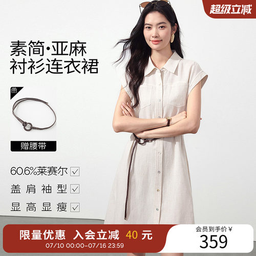 衣香丽影莱赛尔亚麻衬衫连衣裙女2026年夏装新款无袖直筒中长裙子