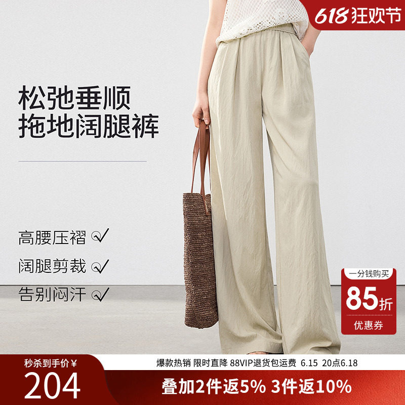 衣香丽影松弛慵懒风拖地裤阔腿裤女2026夏装新款宽松垂感休闲裤子