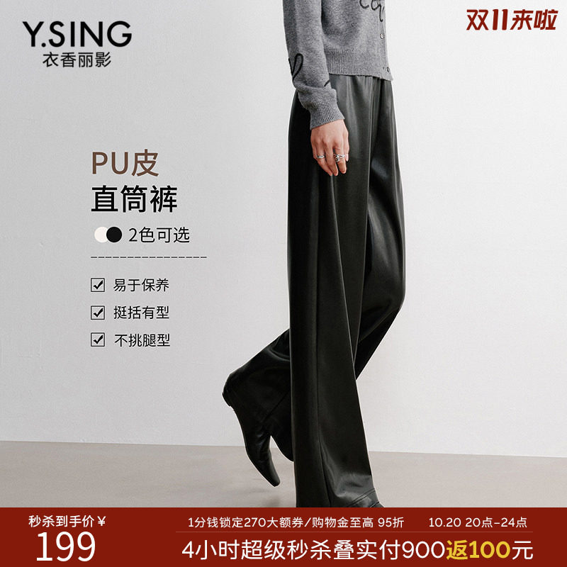 衣香丽影黑色PU皮裤阔腿休闲裤女2026年冬装新款高腰宽松直筒裤子