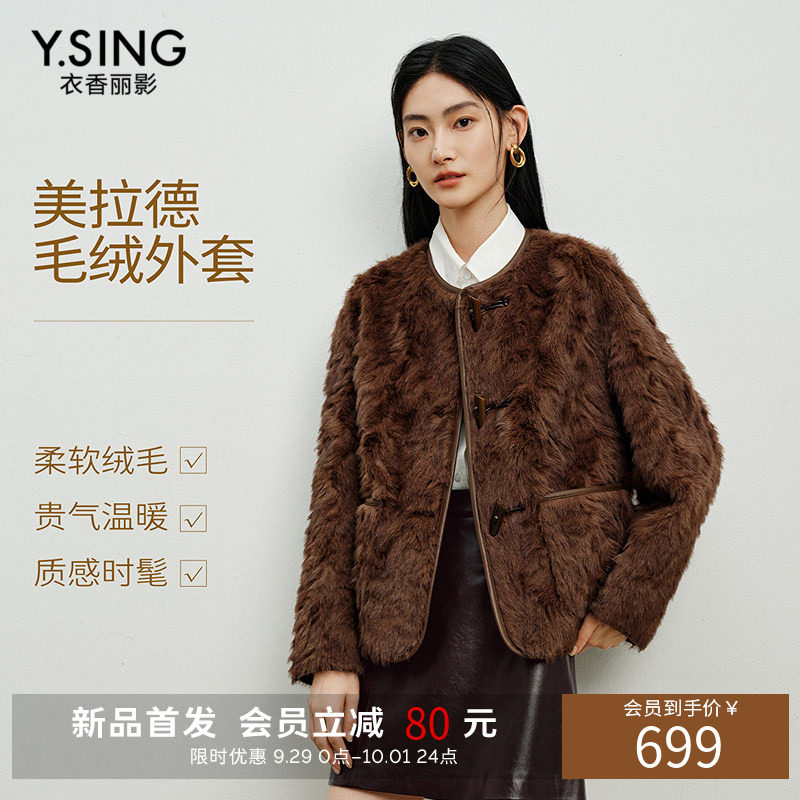 衣香丽影美拉德复古牛角扣毛毛外套女2026冬季新款短款毛绒仿皮草