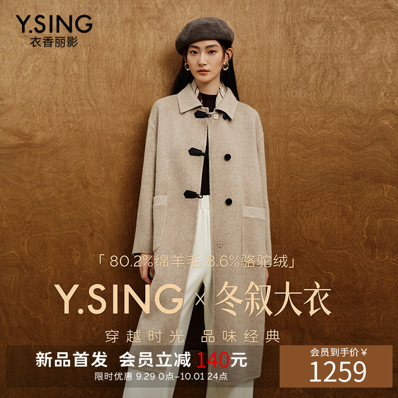衣香丽影骆驼绒高智新贵风牛角扣长款大衣女2026冬季新款羊毛大衣