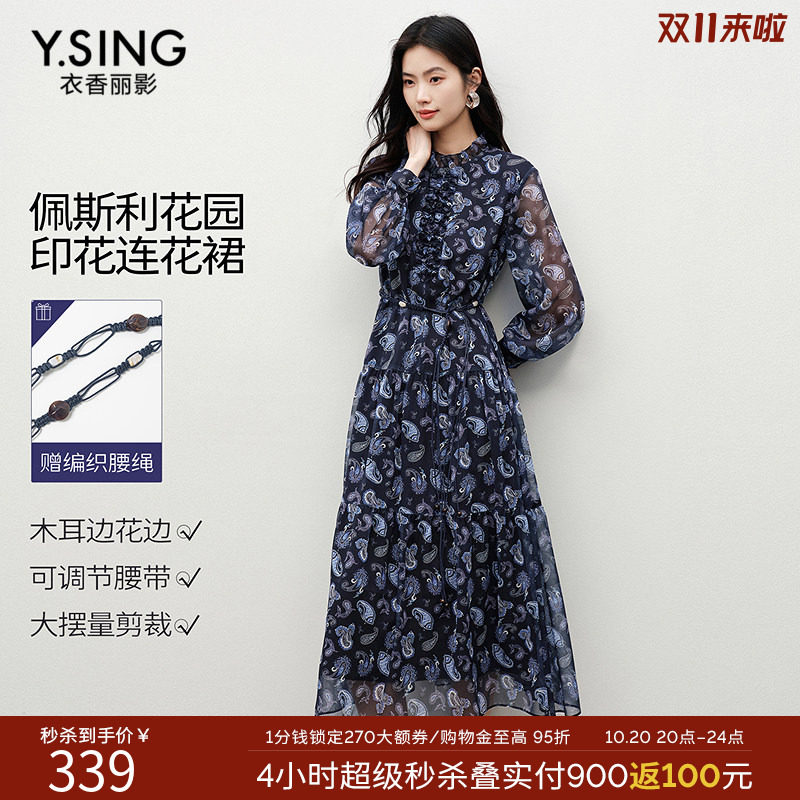 衣香丽影薄纱连衣裙轻透2026冬新款腰果花泡泡袖裙子木耳边碎花裙
