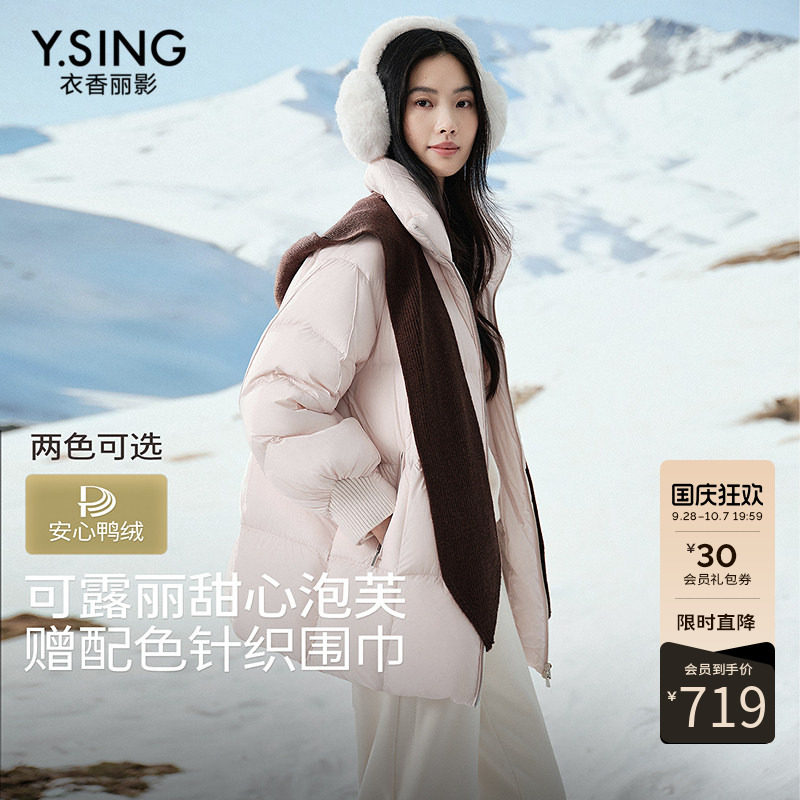 衣香丽影针织围巾超轻泡芙羽绒服女2026年冬装新款可露丽米色外套