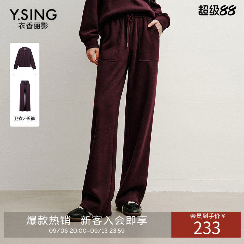 衣香丽影酒红色2026年冬装新款宽松慵懒学院风裤子