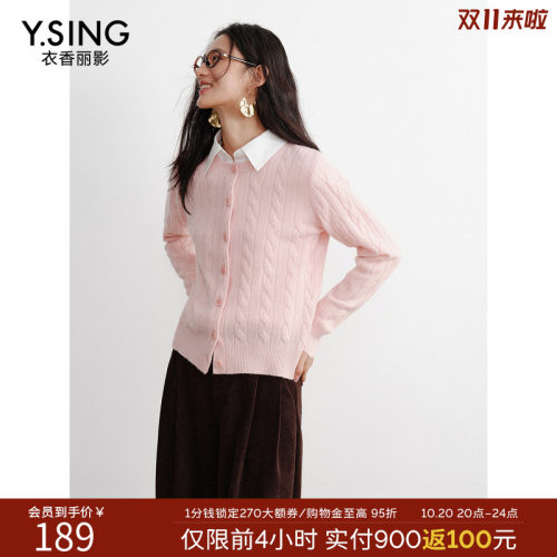衣香丽影100%绵羊毛绞花针织衫女2026年冬款优雅气质针织开衫