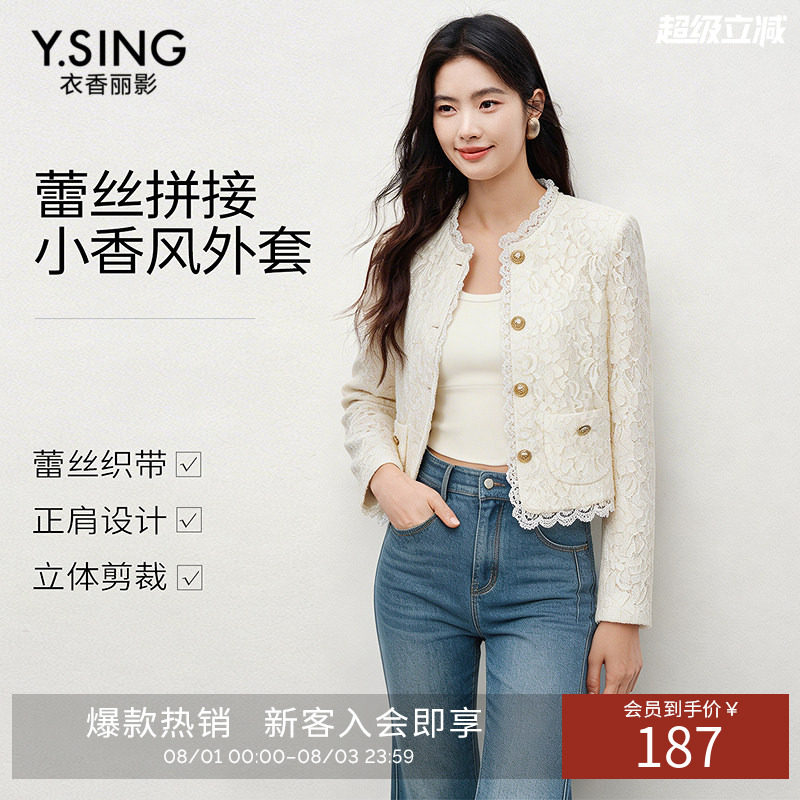 衣香丽影蕾丝花边小香风短外套女春季气质优雅垫肩上衣