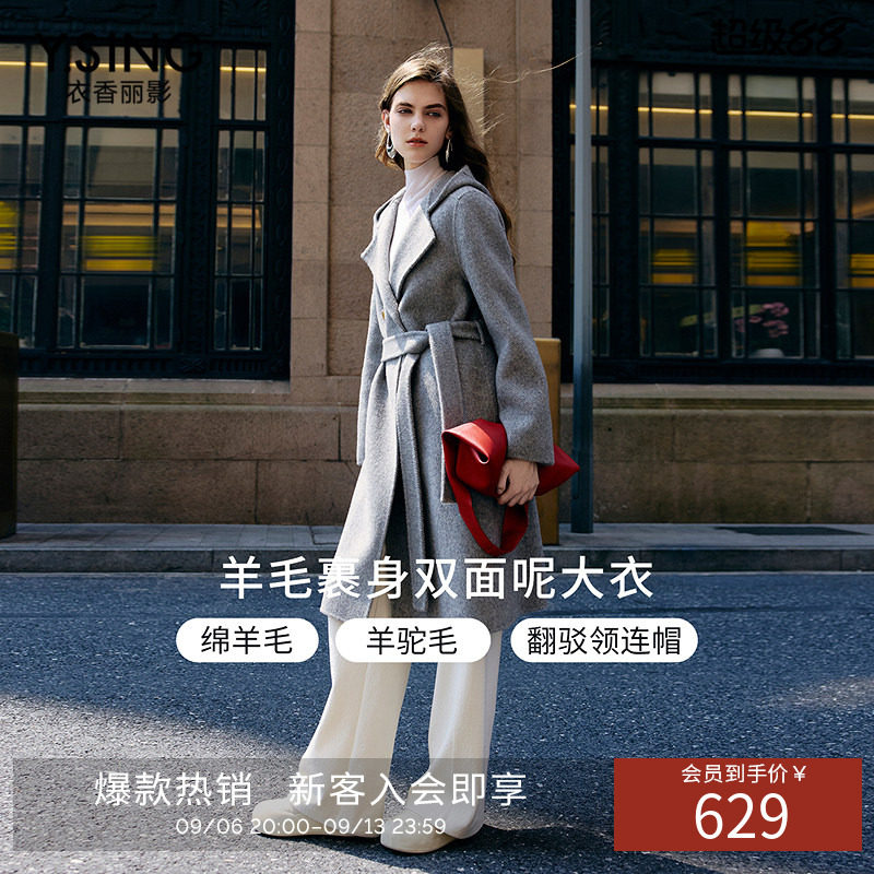 衣香丽影灰色翻领羊驼毛大衣女2026冬装新款系带连帽双面呢子外套
