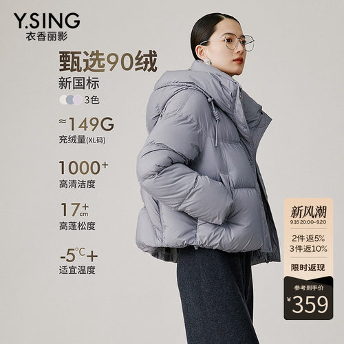 【云朵零压】衣香丽影立领连帽羽绒服女短款2026冬装新款流行外套