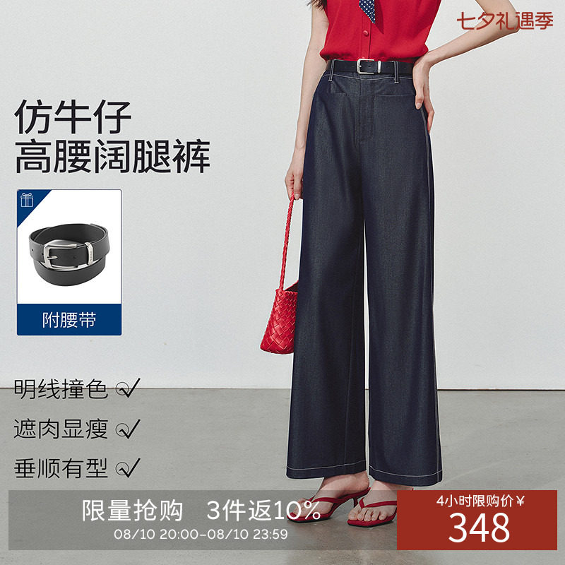 衣香丽影宽松仿牛仔阔腿裤女2026年夏装新款高腰休闲裤150616111