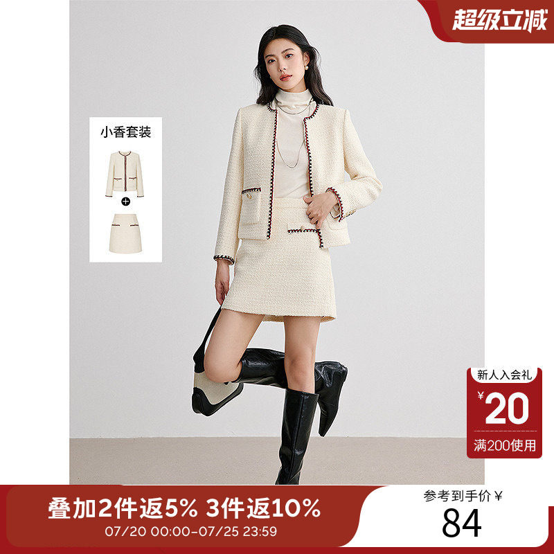 衣香丽影米白色小香风半身裙女2026年春装新款流行爆款撞色短裙子