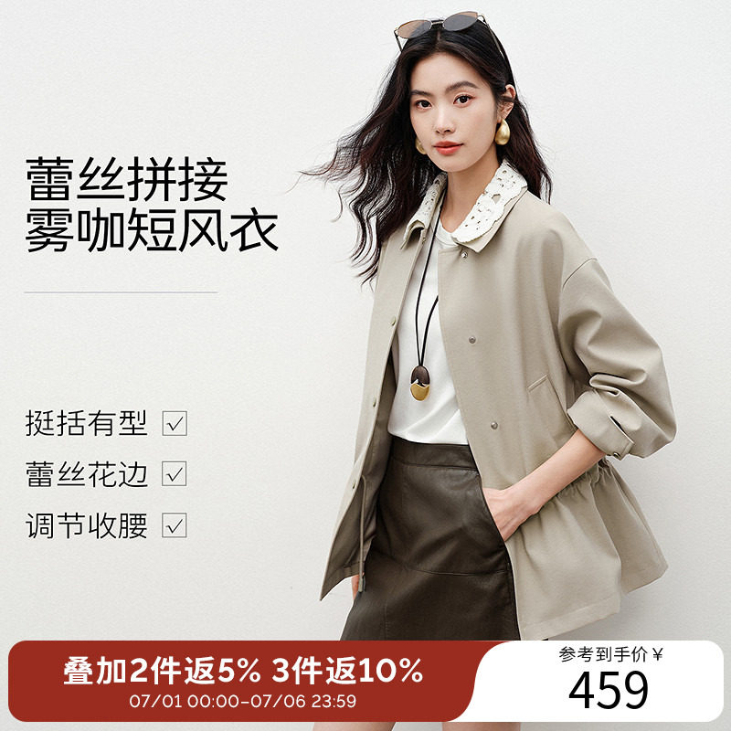 衣香丽影蕾丝拼接风衣女短款2026春装新款宽松抽绳收腰卡其色外套