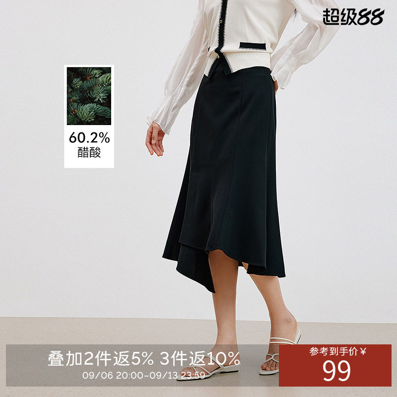 衣香丽影黑色不规则醋酸半身裙女2026年秋装新款气质开叉鱼尾裙子