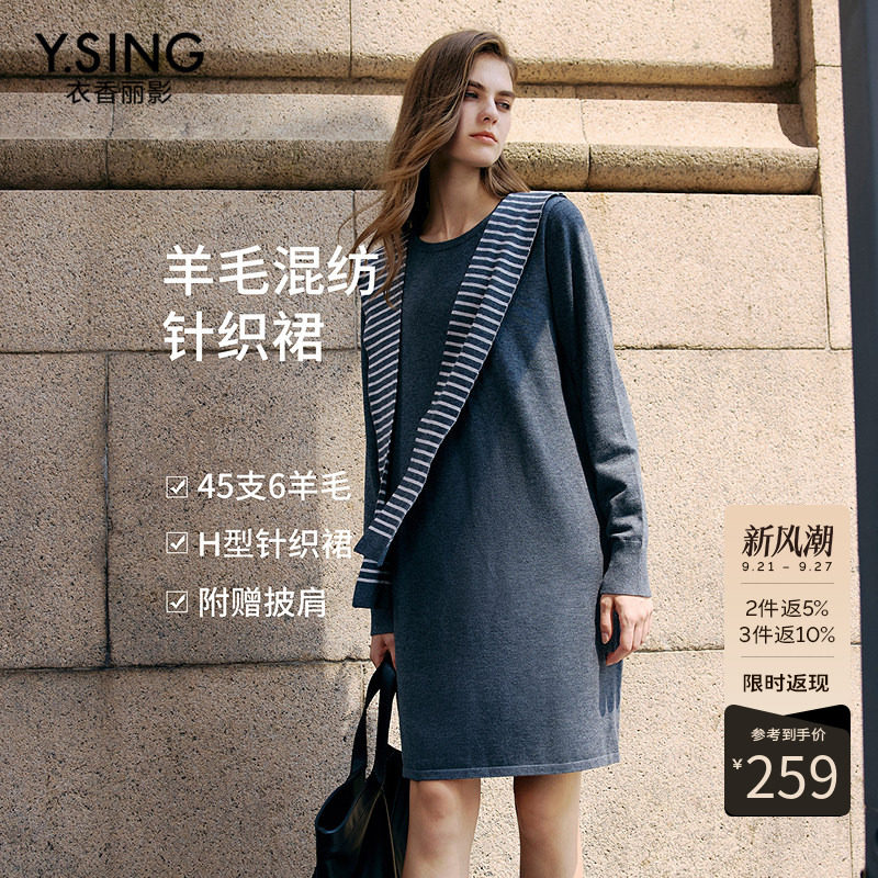 衣香丽影灰色高级感针织连衣裙女2026冬装新款减龄羊毛裙子送披肩