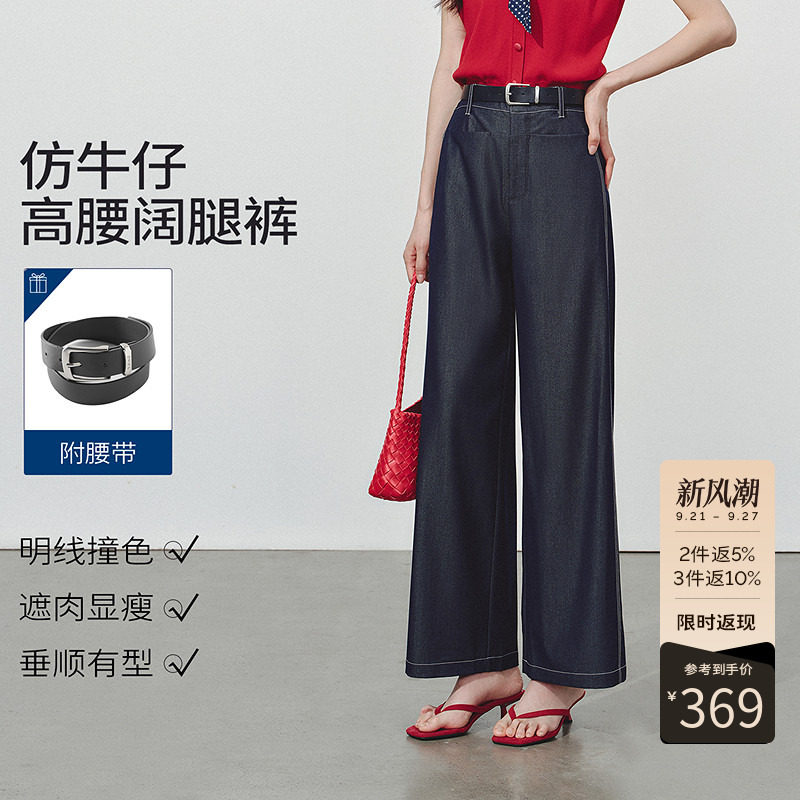 衣香丽影宽松仿牛仔阔腿裤女2026年夏装新款高腰休闲裤150616111