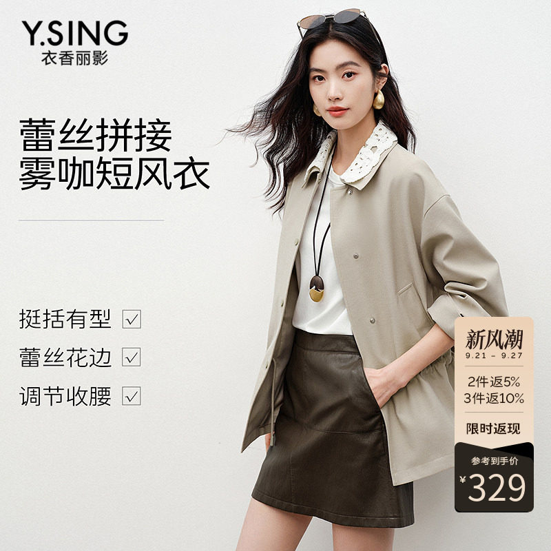 衣香丽影蕾丝拼接风衣女短款2026秋装新款宽松抽绳收腰卡其色外套