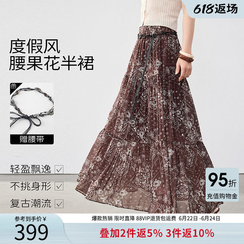 衣香丽影复古咖色碎花半身裙女2026年新款夏网纱伞裙度假中长裙子