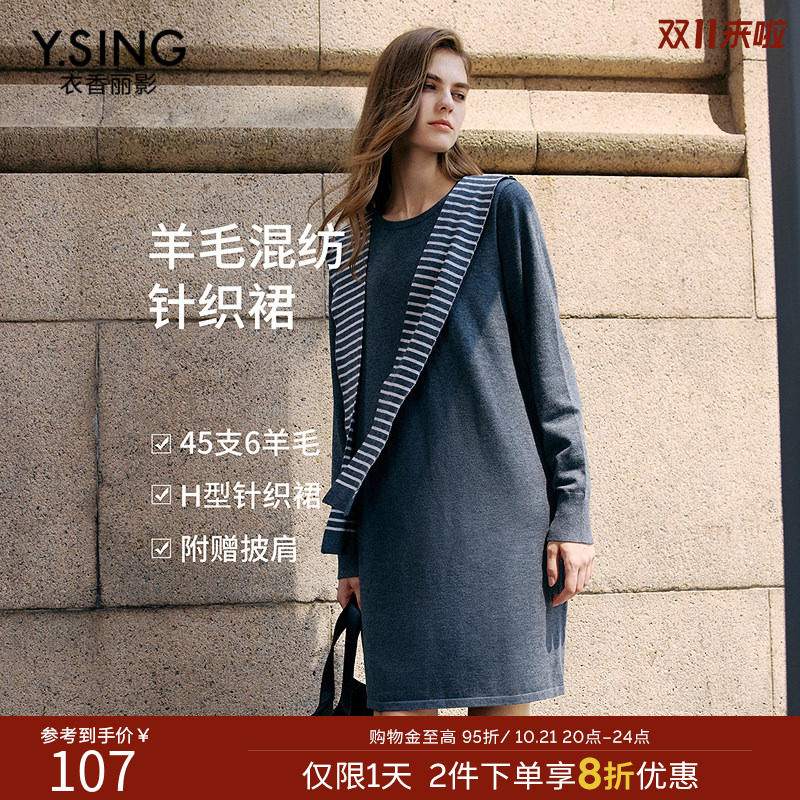 衣香丽影灰色高级感针织连衣裙女2026冬装新款减龄羊毛裙子送披肩