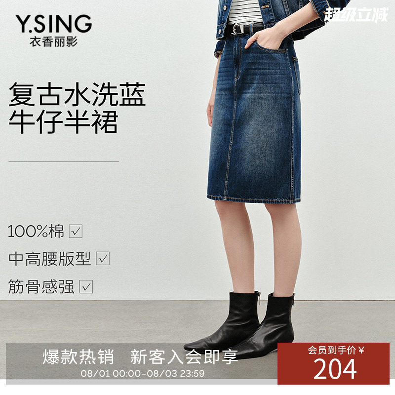 衣香丽影复古水洗纯棉牛仔秋冬装新款显高显瘦半身裙